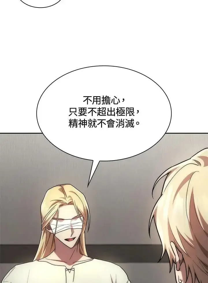 《无限魔法师》第52话图38