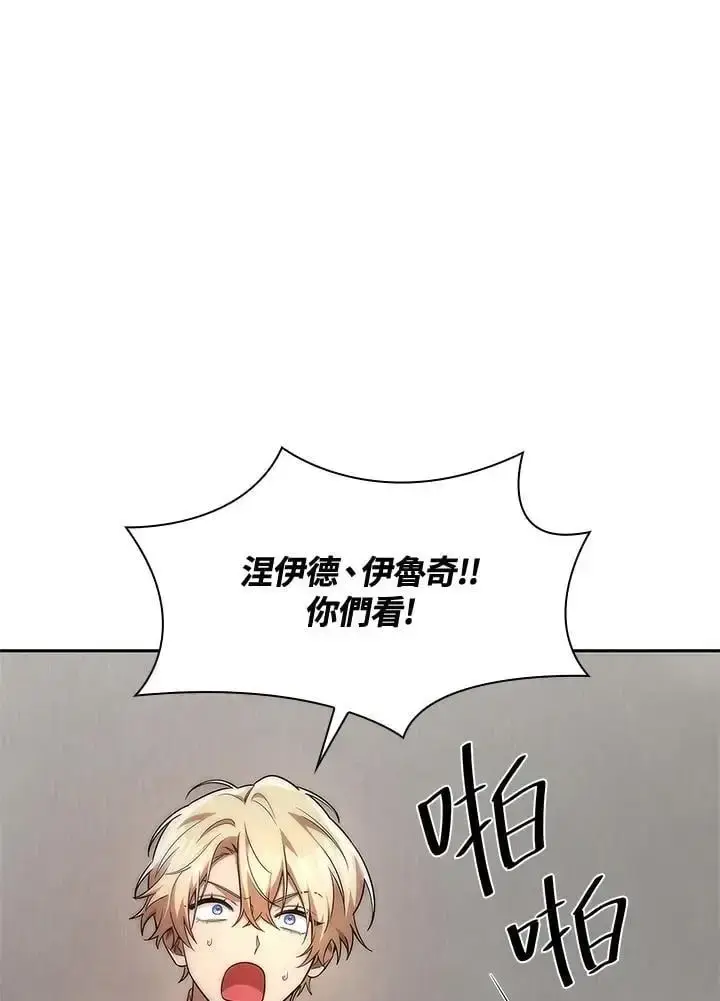 《无限魔法师》第52话图4