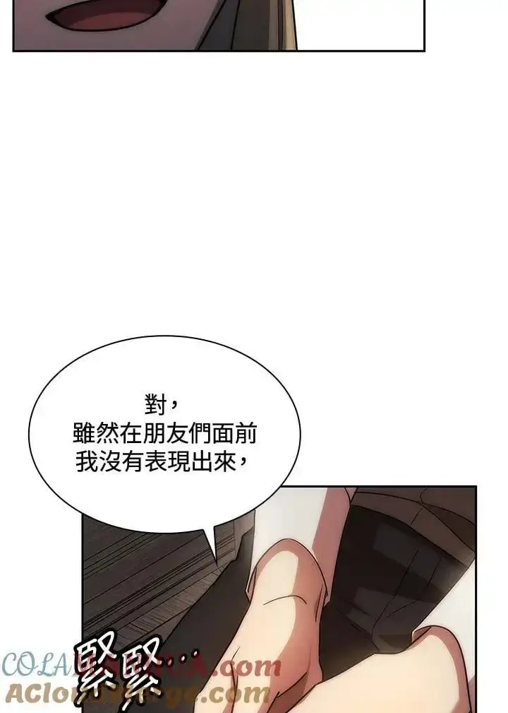 《无限魔法师》第52话图41