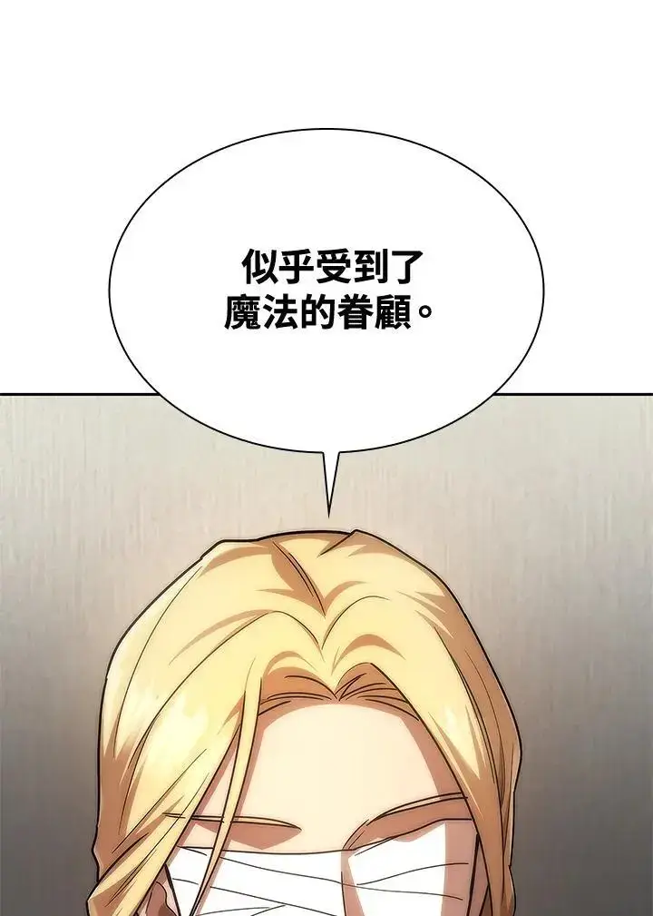 《无限魔法师》第52话图46