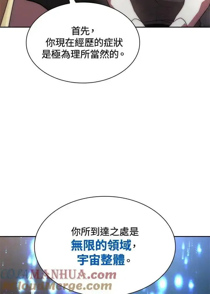 《无限魔法师》第52话图49