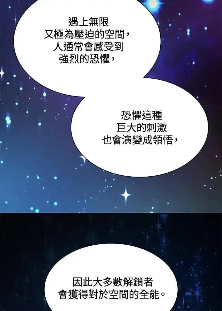 《无限魔法师》第52话图51