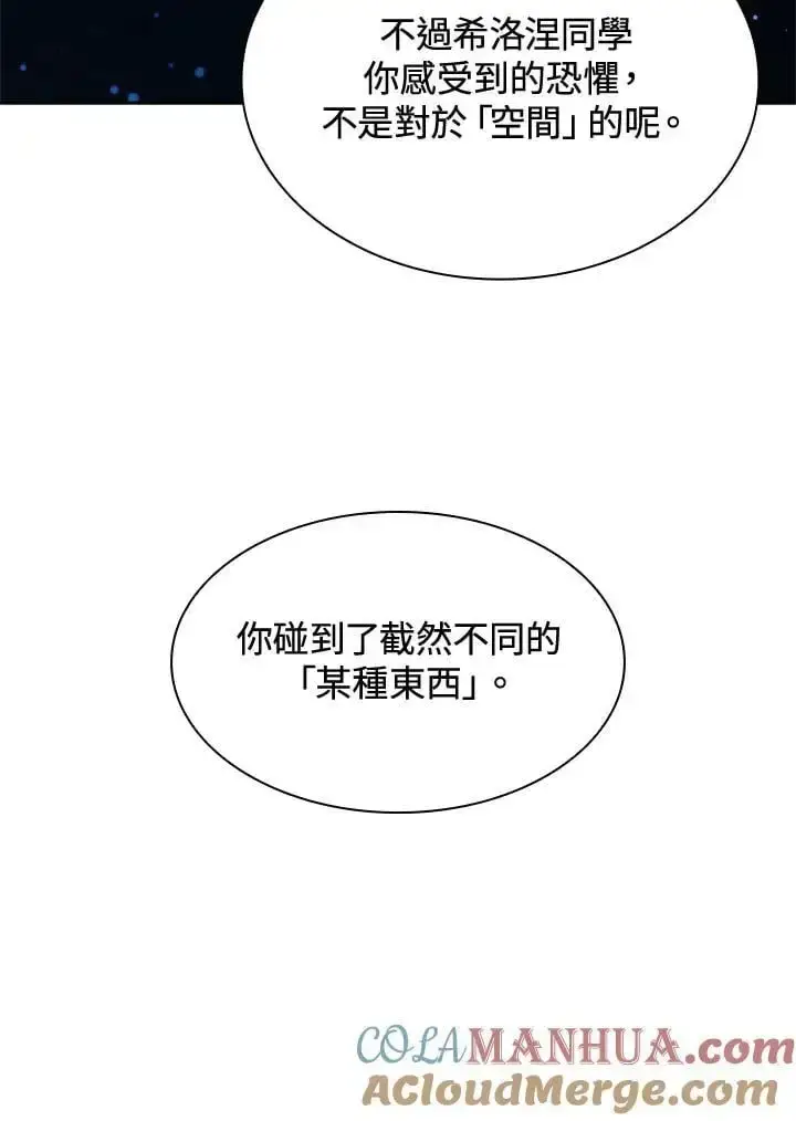 《无限魔法师》第52话图53