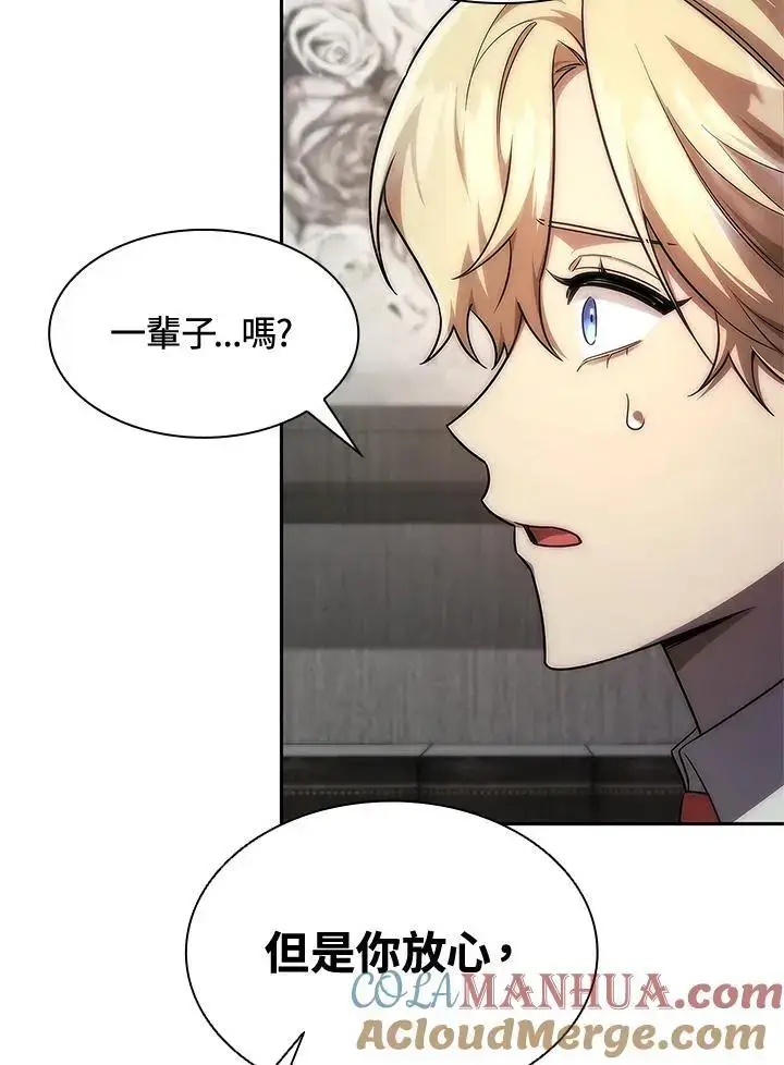 《无限魔法师》第52话图57