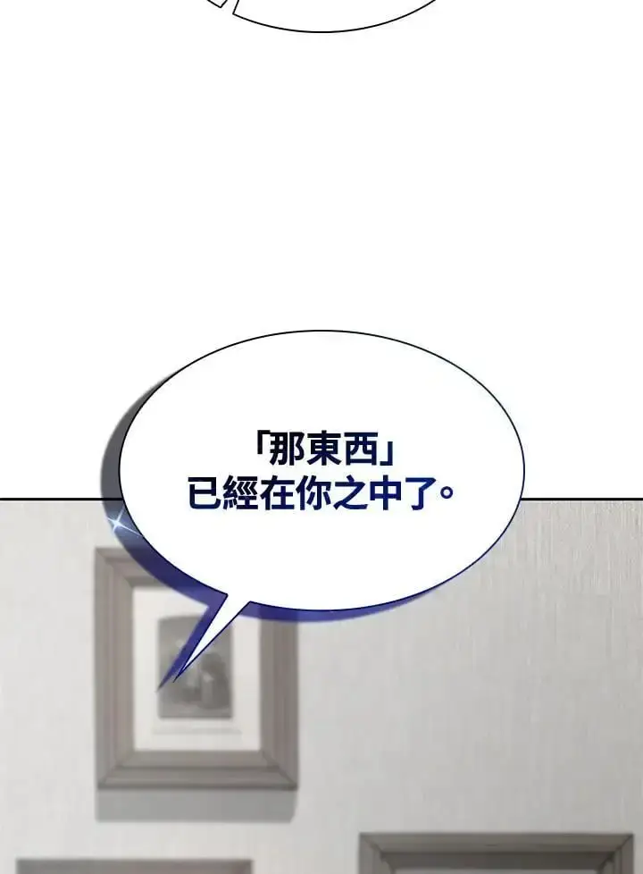 《无限魔法师》第52话图58