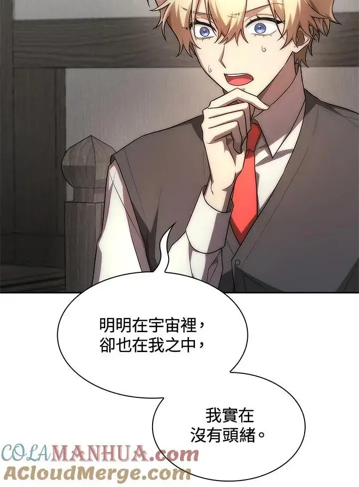 《无限魔法师》第52话图61