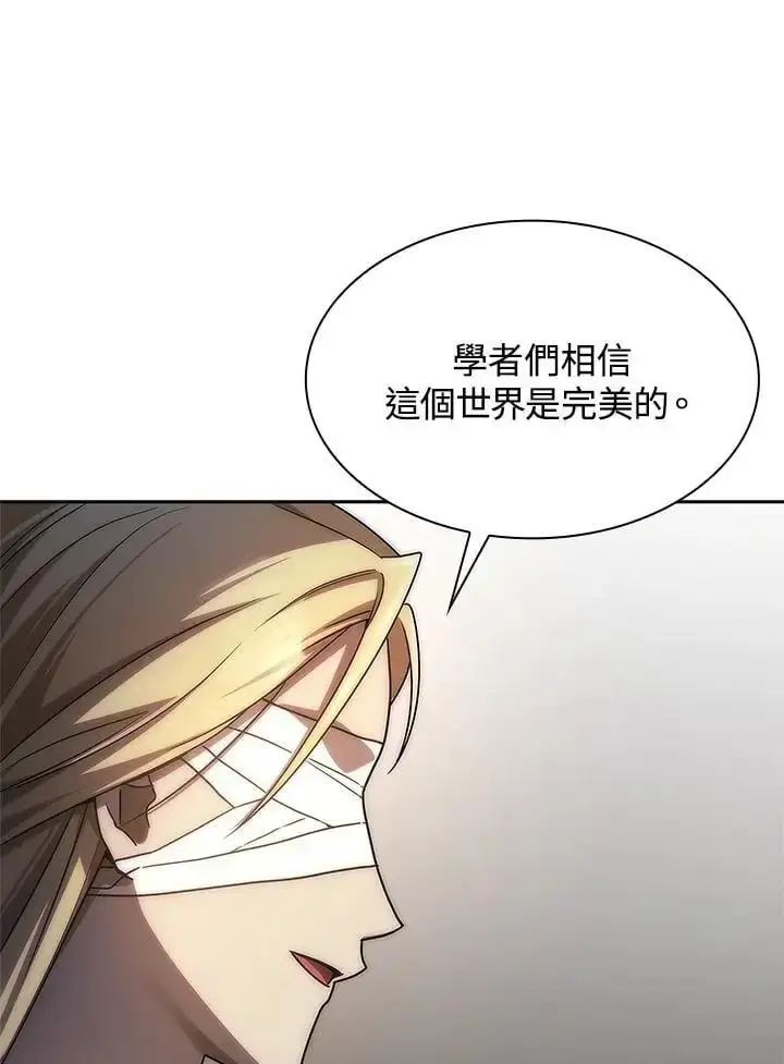 《无限魔法师》第52话图66