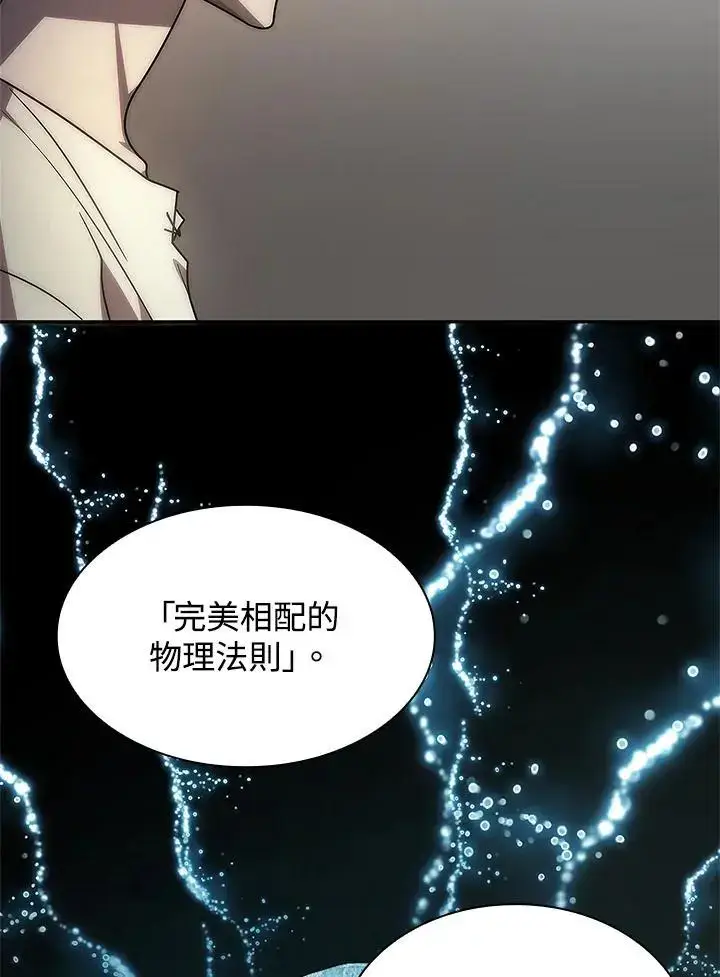 《无限魔法师》第52话图67