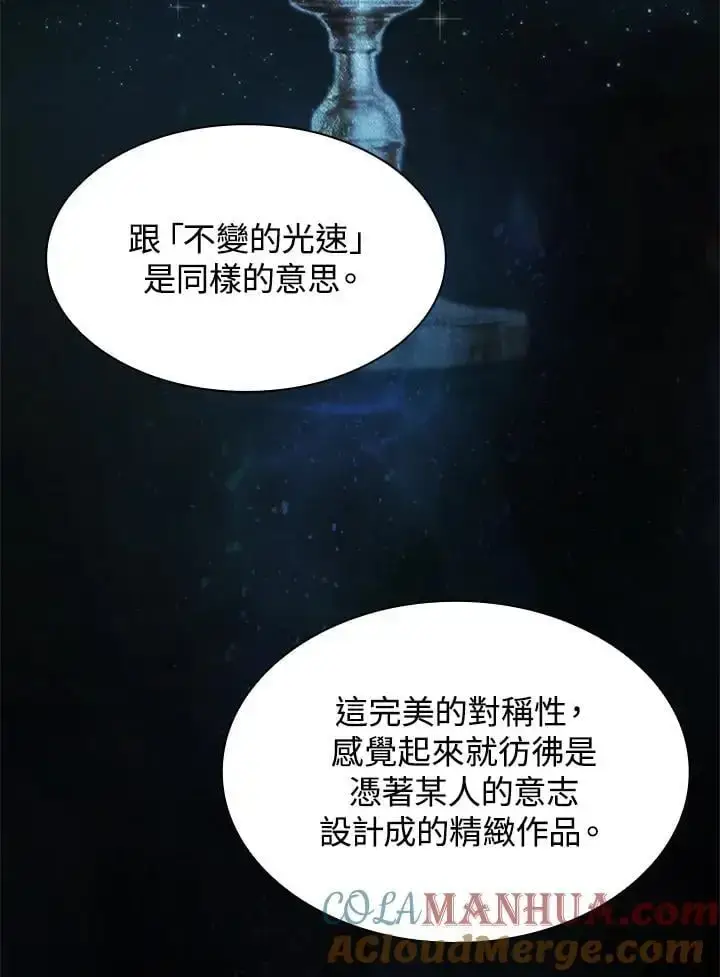 《无限魔法师》第52话图69