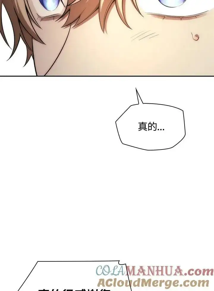 《无限魔法师》第52话图77