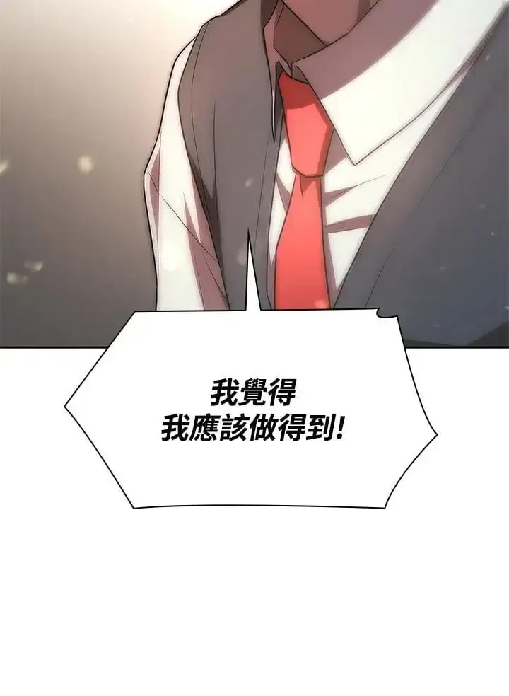 《无限魔法师》第52话图79