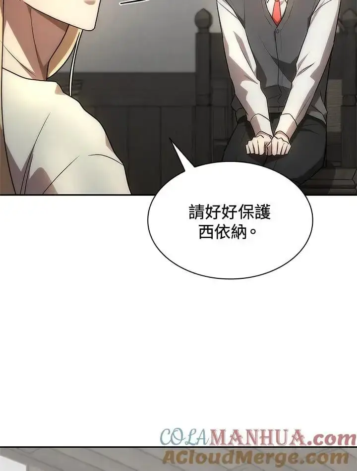 《无限魔法师》第52话图81