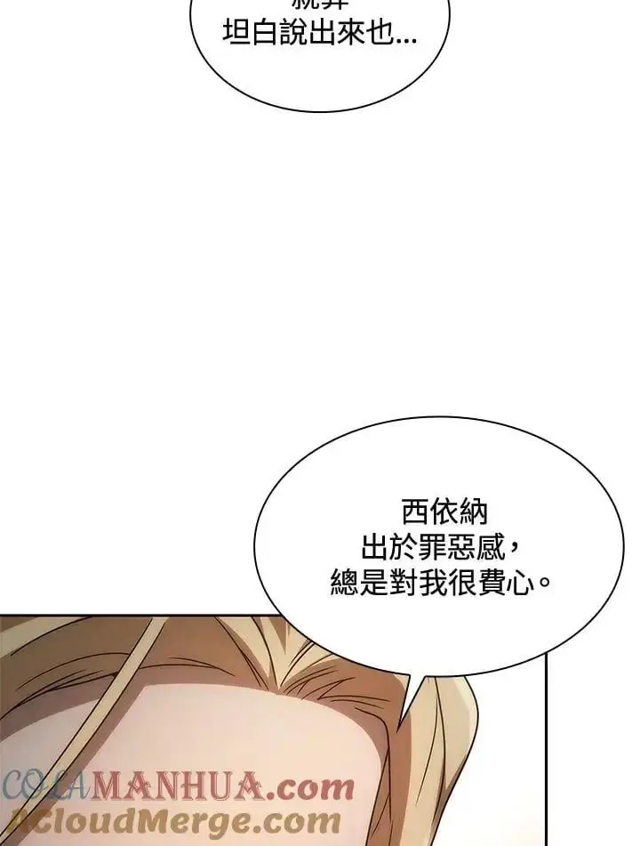 《无限魔法师》第52话图85