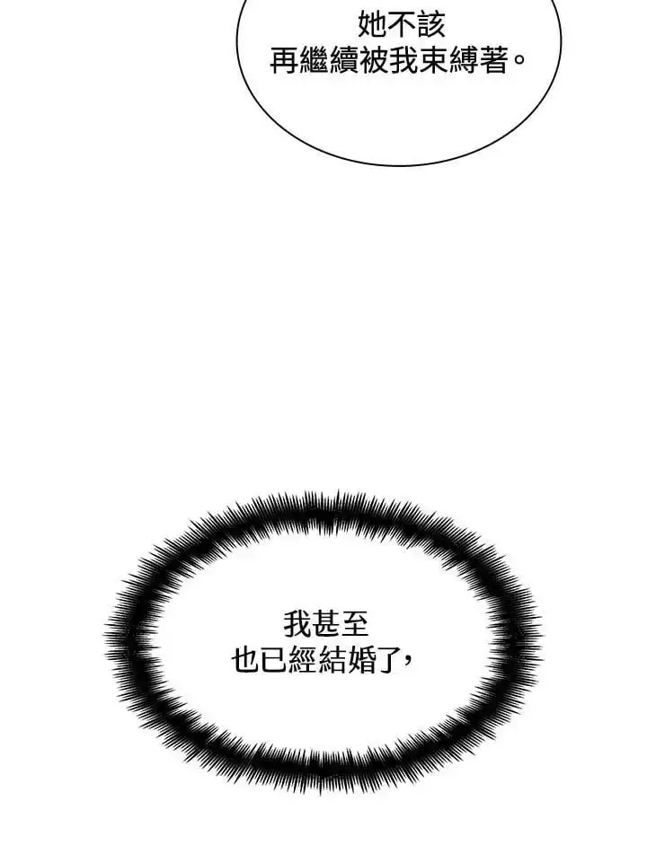 《无限魔法师》第52话图87