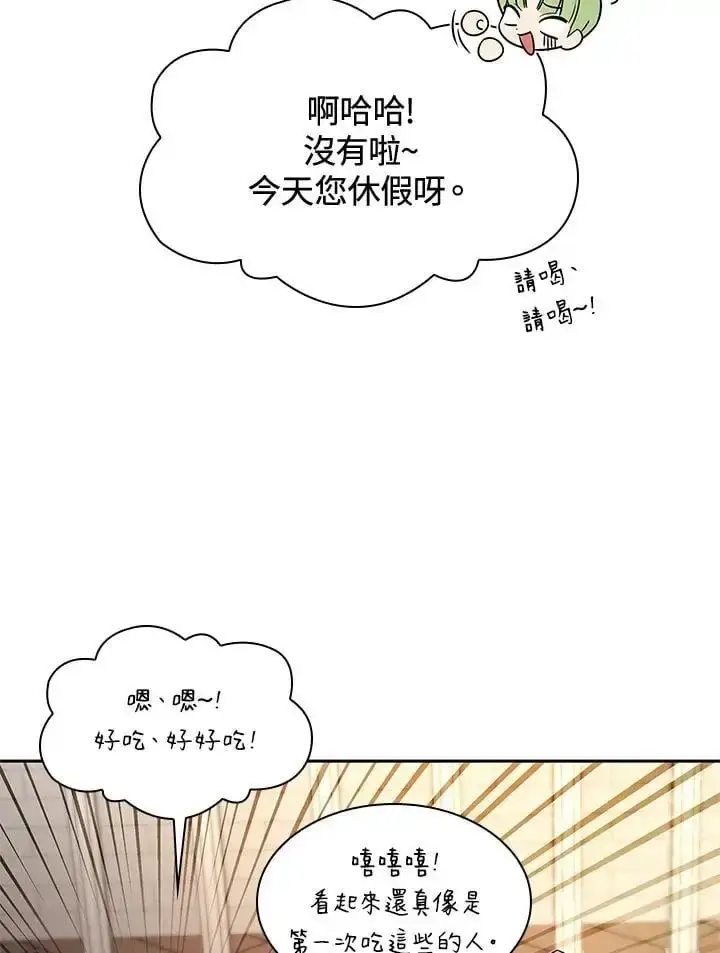 《无限魔法师》第53话图10