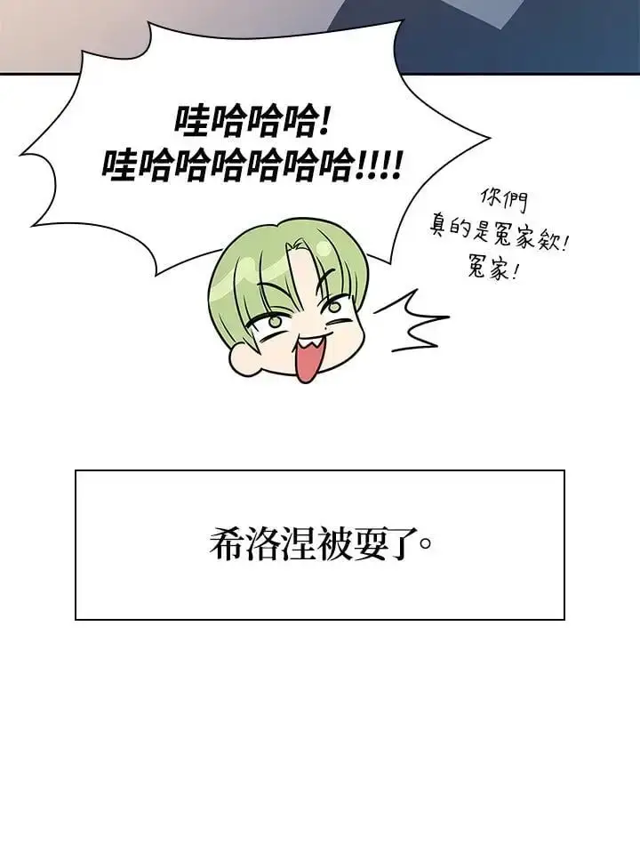 《无限魔法师》第53话图100