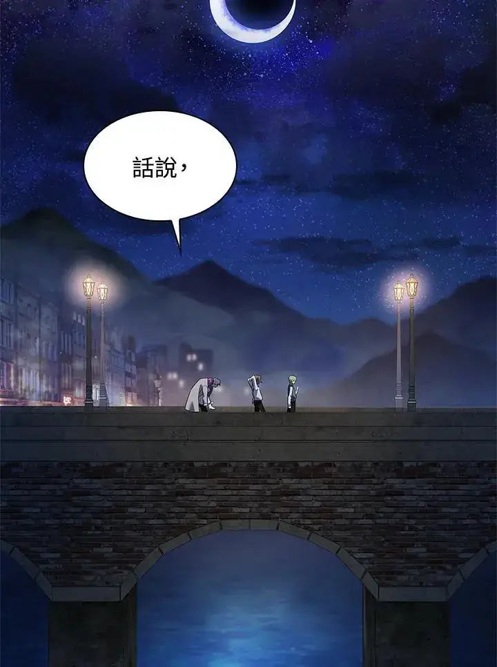 《无限魔法师》第53话图103