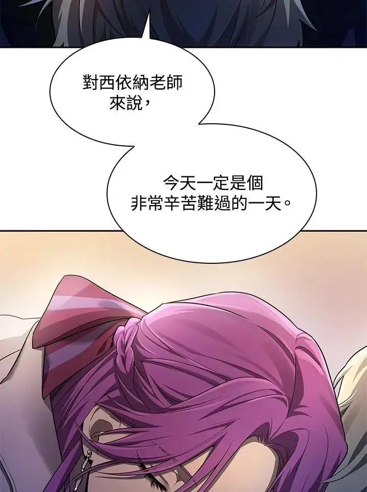 《无限魔法师》第53话图106