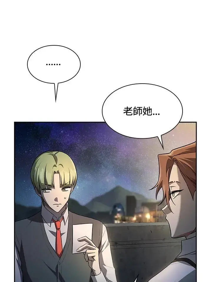 《无限魔法师》第53话图108