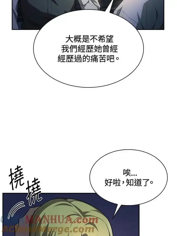 《无限魔法师》第53话图109
