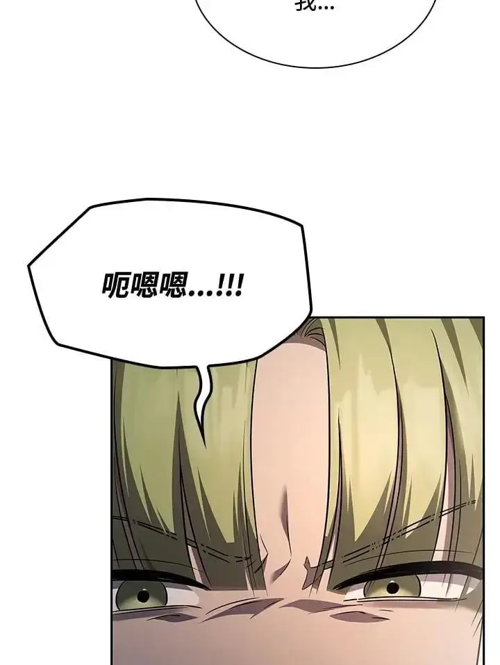 《无限魔法师》第53话图111