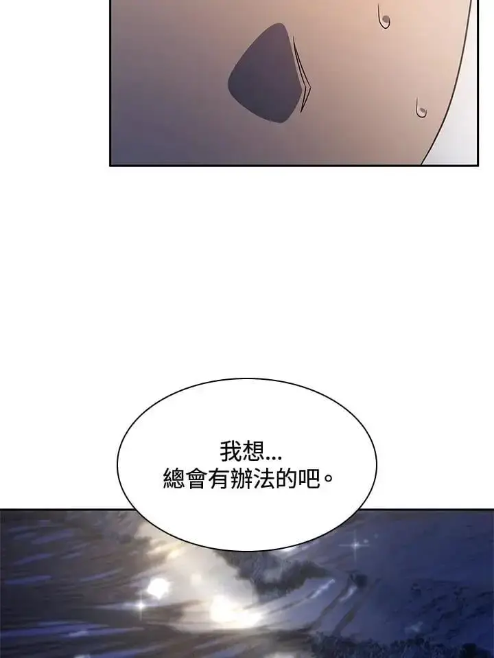 《无限魔法师》第53话图112