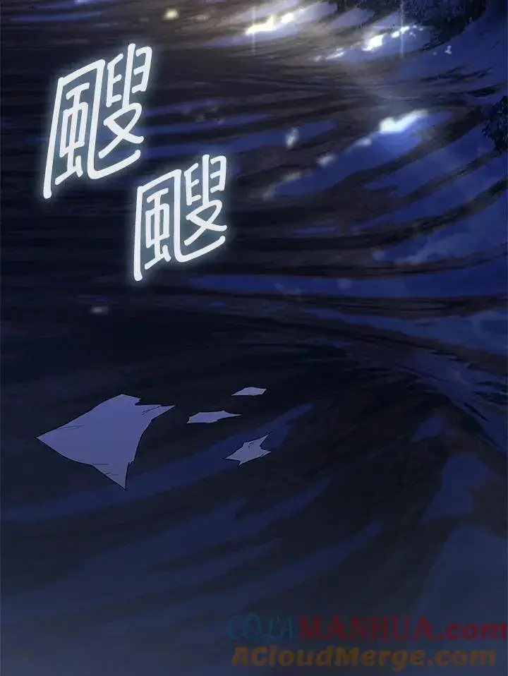 《无限魔法师》第53话图113