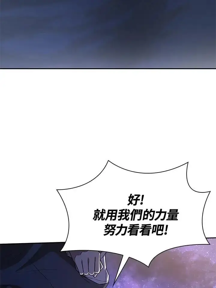 《无限魔法师》第53话图114