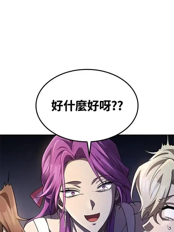 《无限魔法师》第53话图116