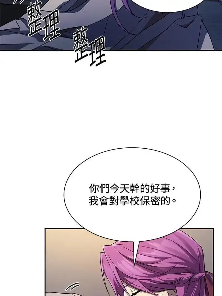 《无限魔法师》第53话图119