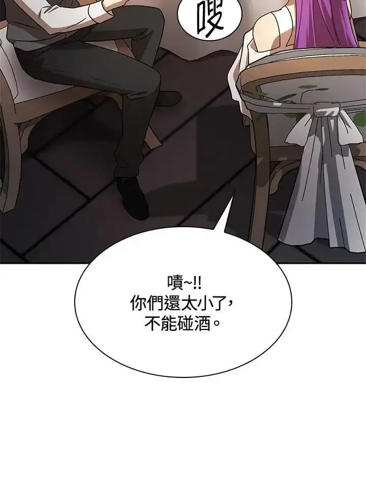 《无限魔法师》第53话图12