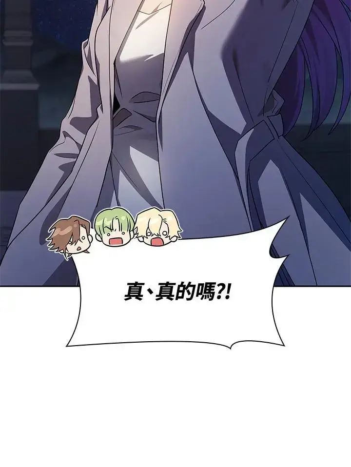 《无限魔法师》第53话图122