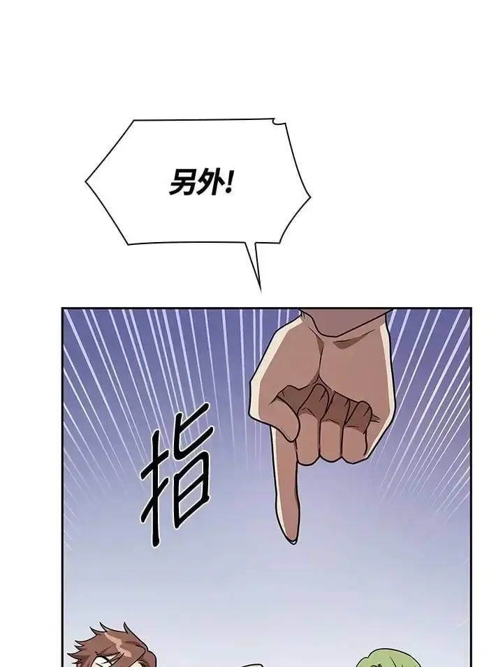 《无限魔法师》第53话图123