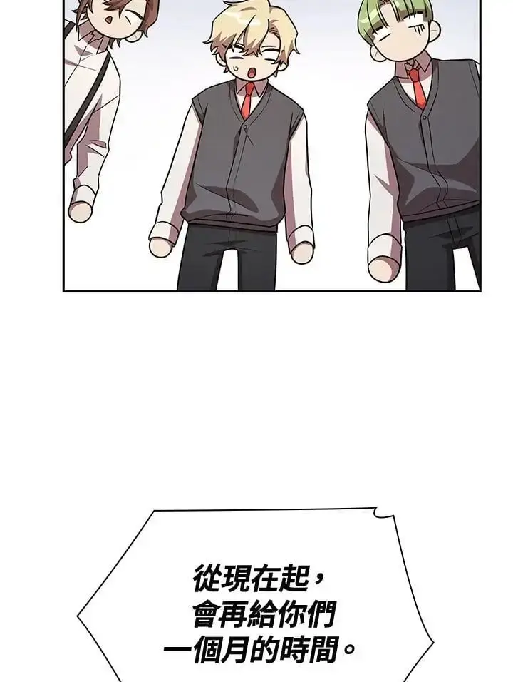 《无限魔法师》第53话图124