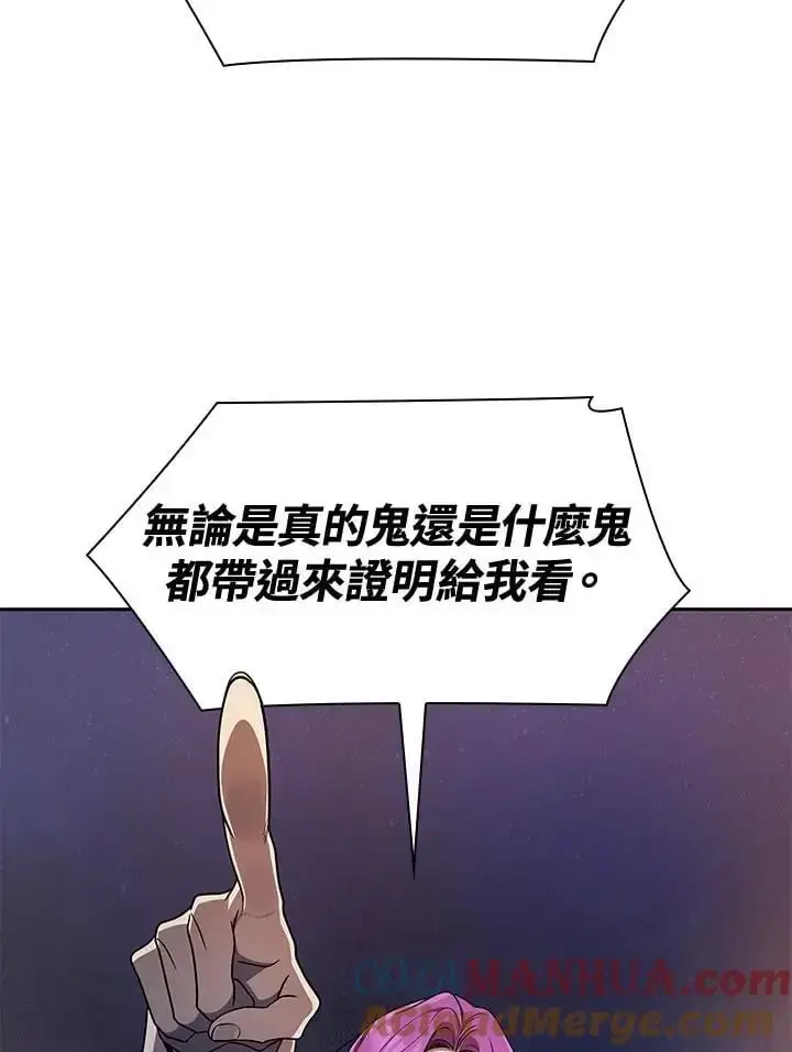 《无限魔法师》第53话图125