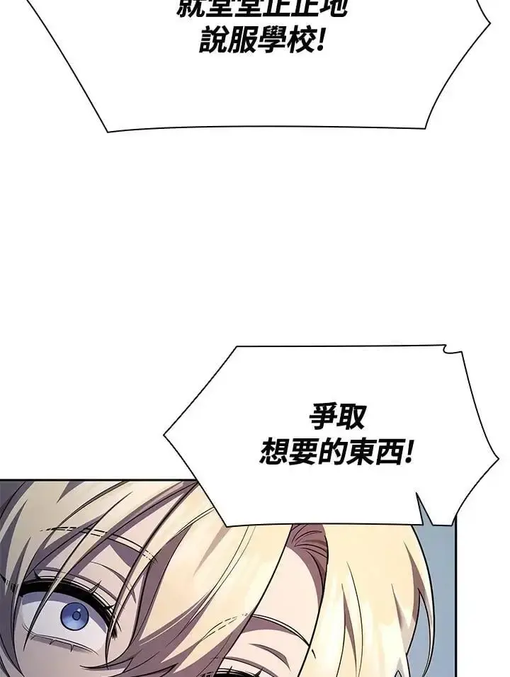 《无限魔法师》第53话图127