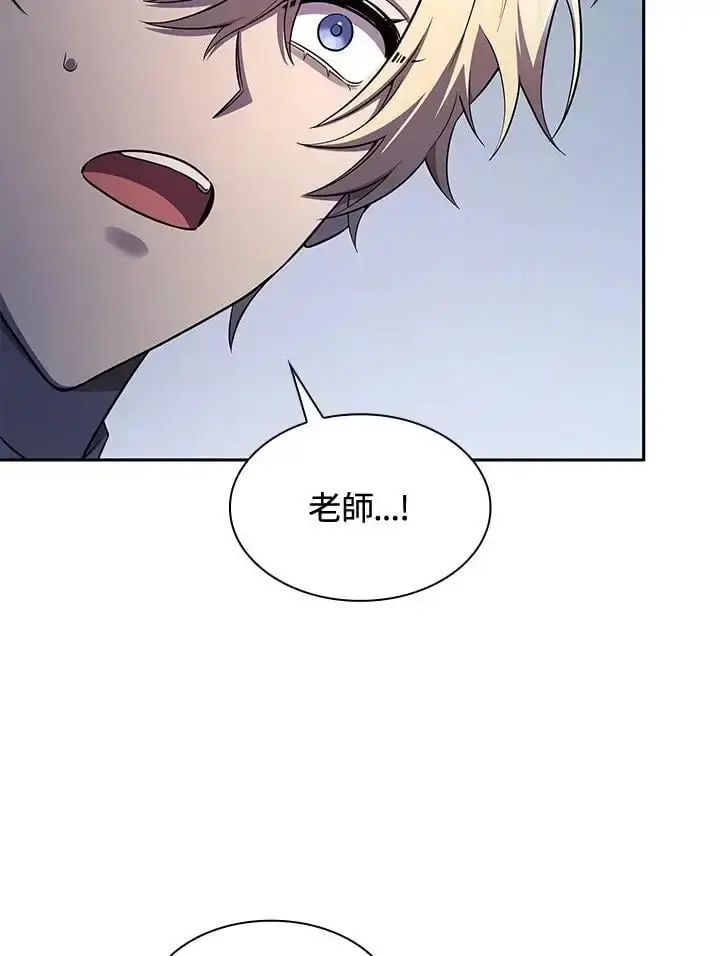 《无限魔法师》第53话图128