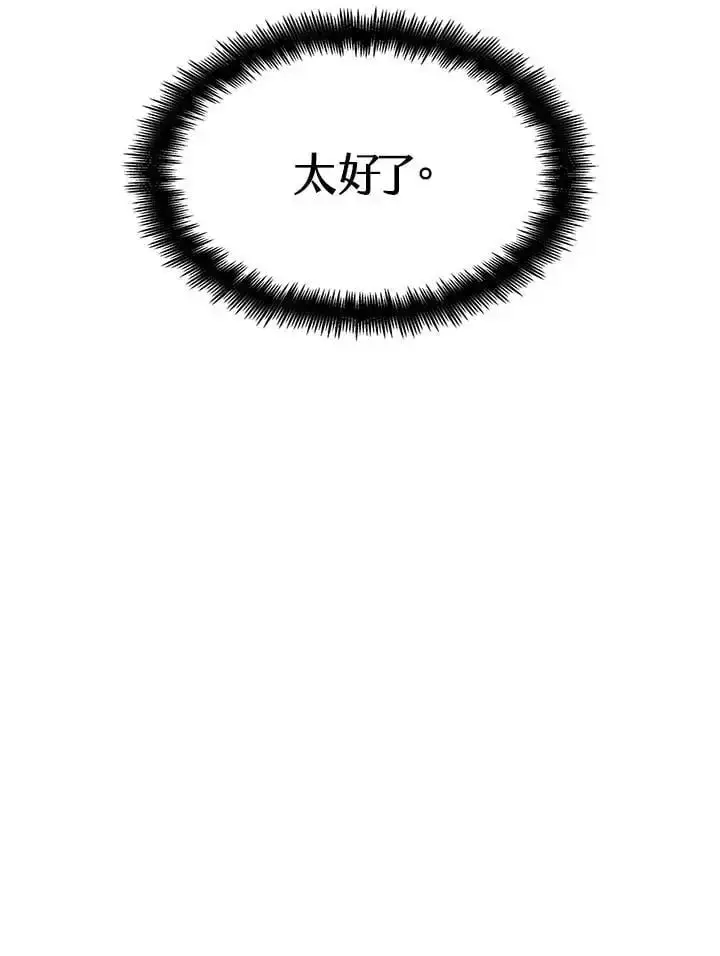 《无限魔法师》第53话图135