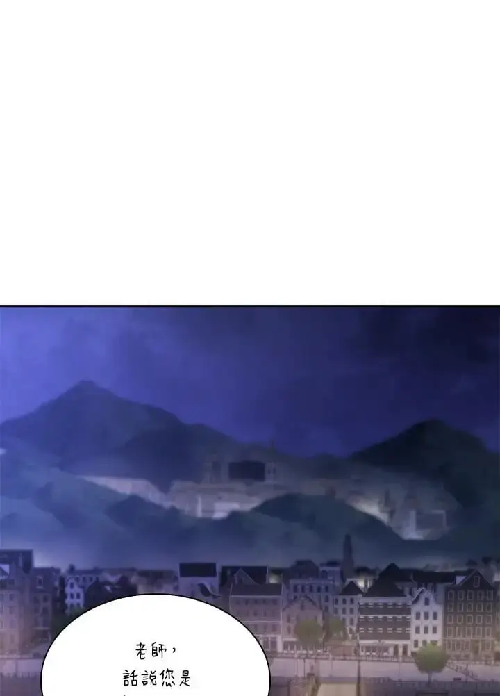 《无限魔法师》第53话图136