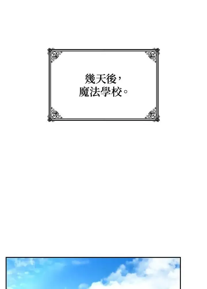 《无限魔法师》第53话图139