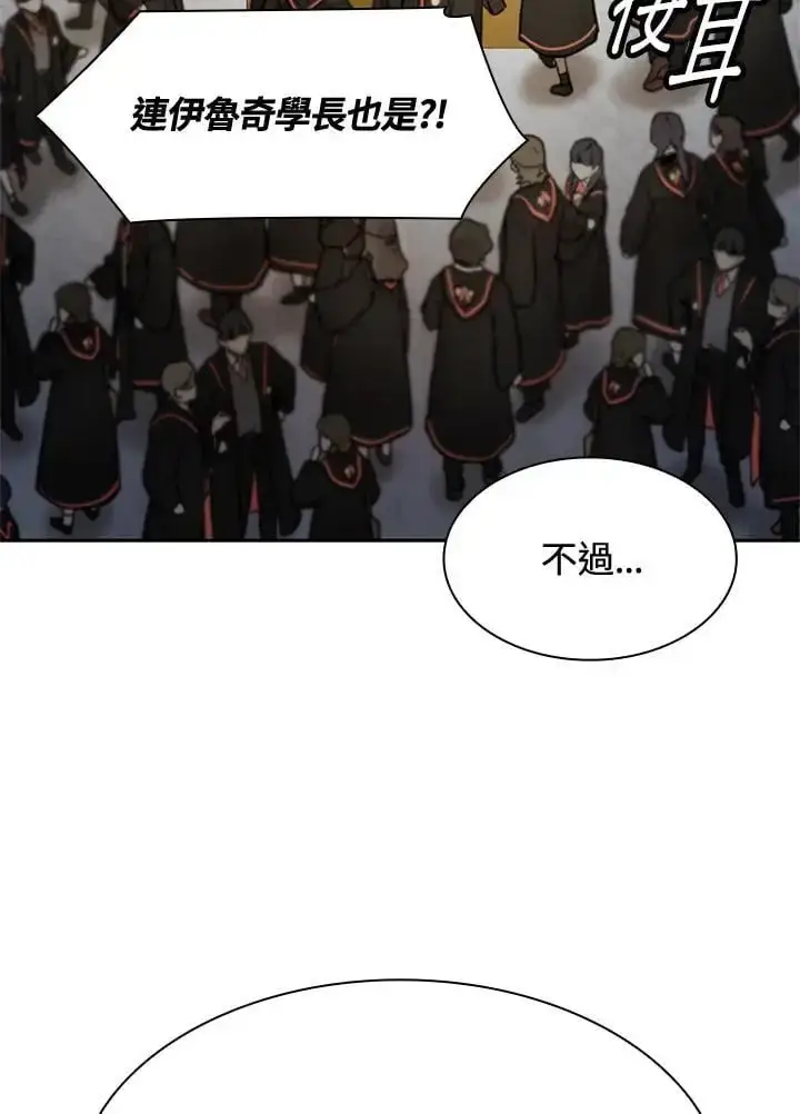 《无限魔法师》第53话图142