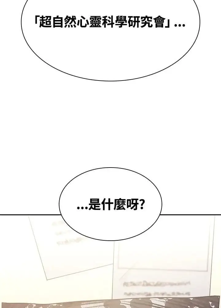 《无限魔法师》第53话图143