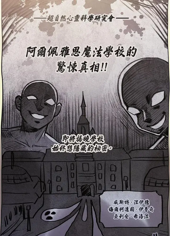《无限魔法师》第53话图144