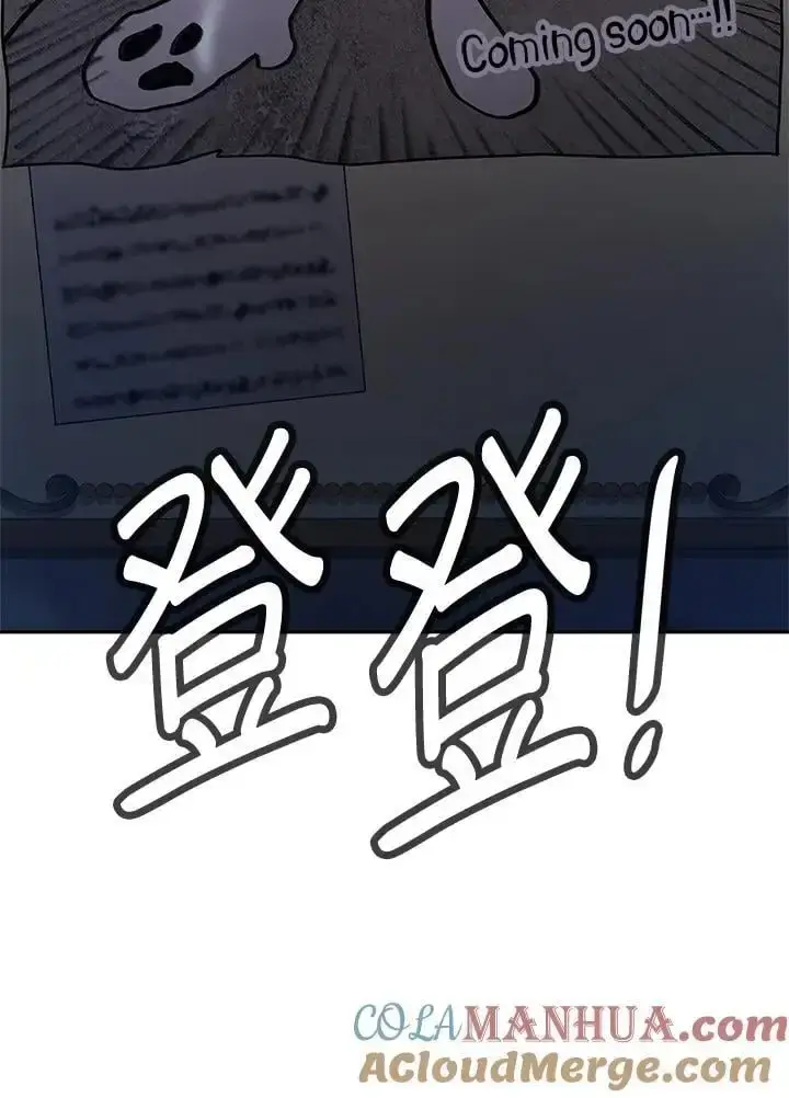 《无限魔法师》第53话图145