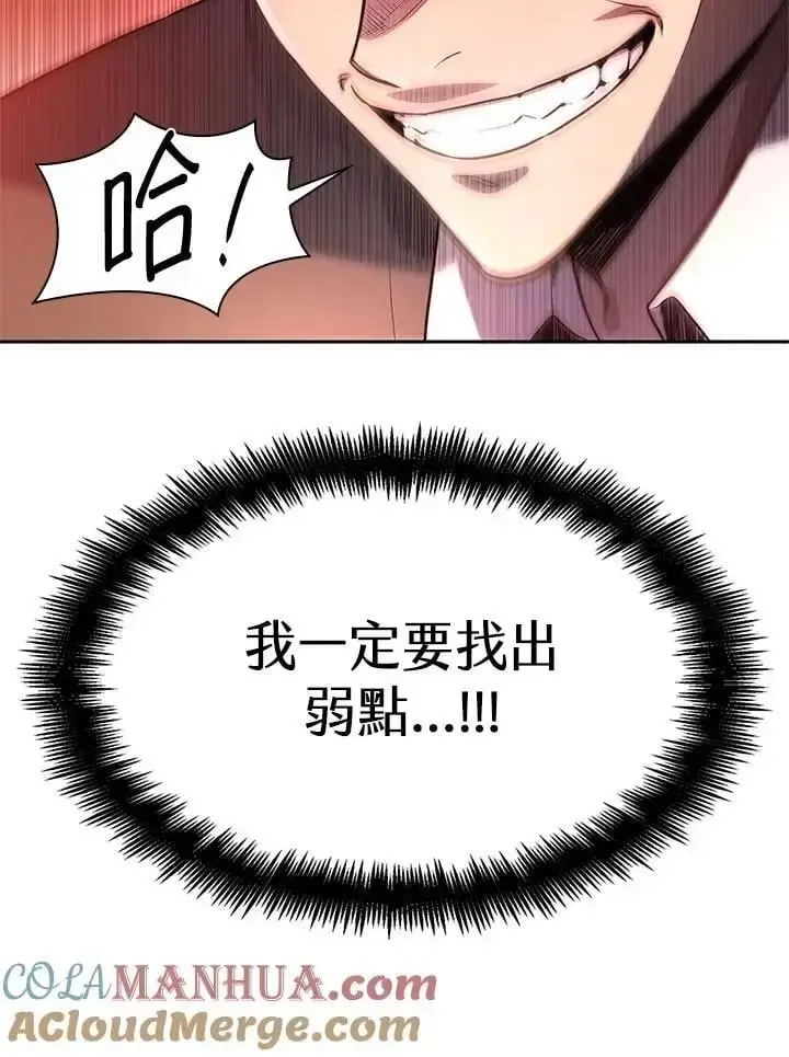 《无限魔法师》第53话图17
