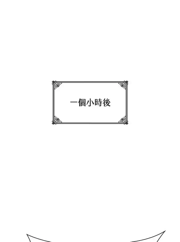 《无限魔法师》第53话图18