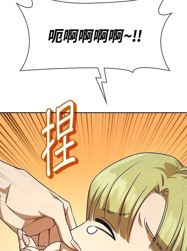 《无限魔法师》第53话图19