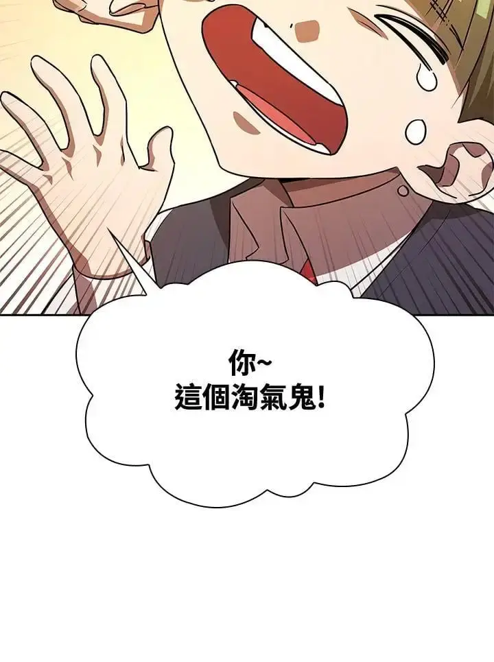 《无限魔法师》第53话图20