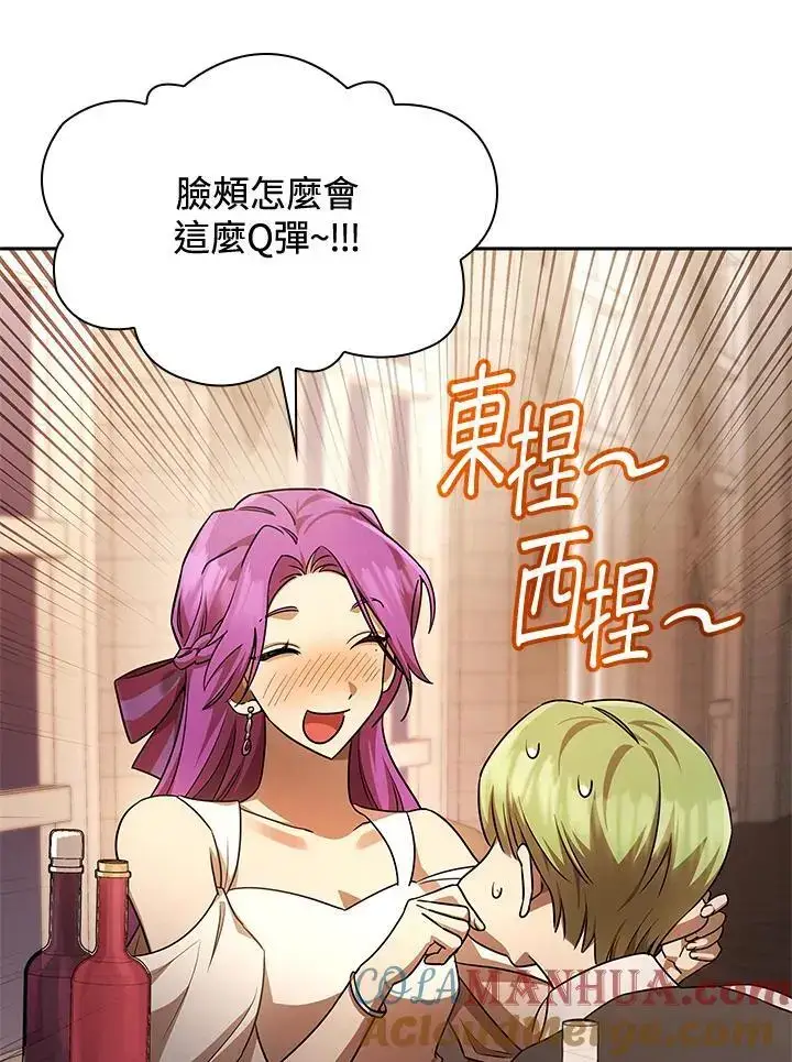《无限魔法师》第53话图21
