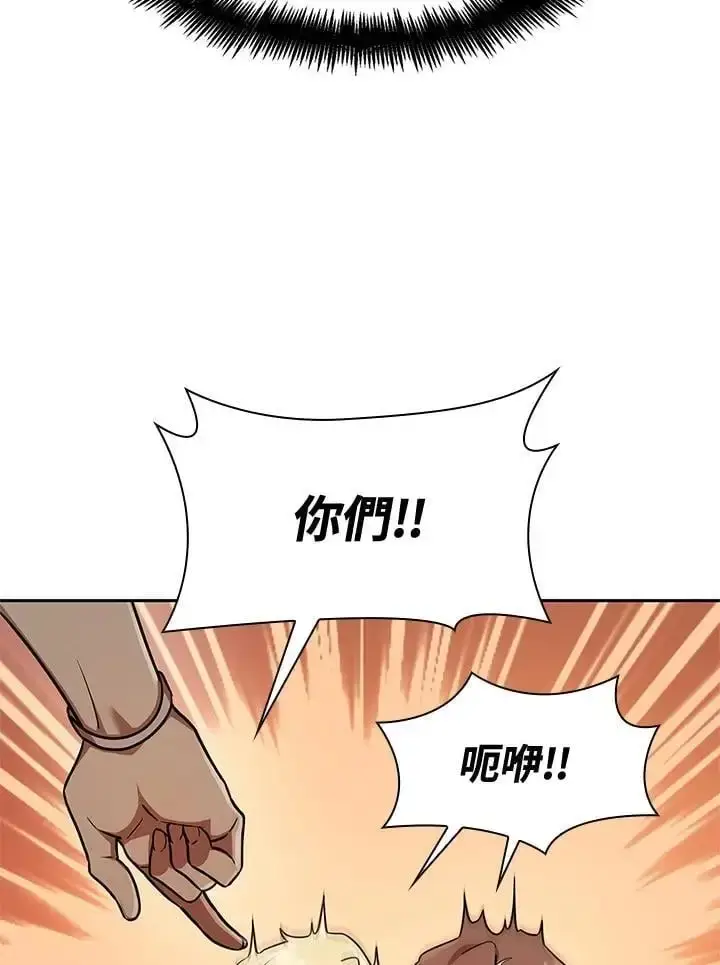 《无限魔法师》第53话图23